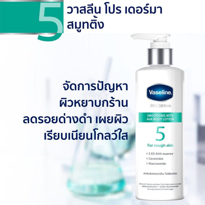Vaseline PRO DERMA Smoothing with AHA Body Lotion 250ml فازلين برو ديرما منعم مع لوشن الجسم AHA 250 مل - Princess Cosmetics Qatar